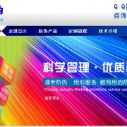盛世防伪科技 立足京畿辐射全国，以创新技术筑牢品牌保护防线