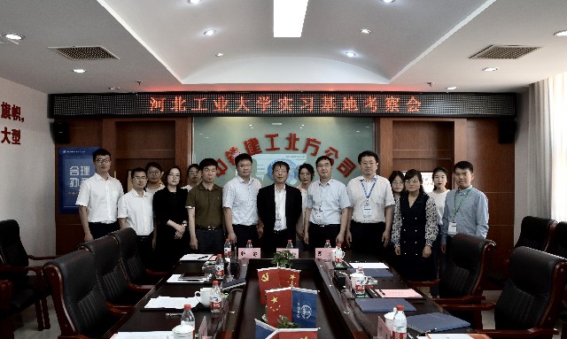 河北工业大学经济管理学院与河北管理咨询 协同共生的创新生态研究