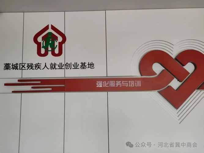 就业创业基地魏利平,河北优创企业管理咨询董明彩