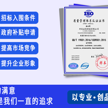 河北工程建设施工企业质量管理规范认证咨询服务的现状与价值