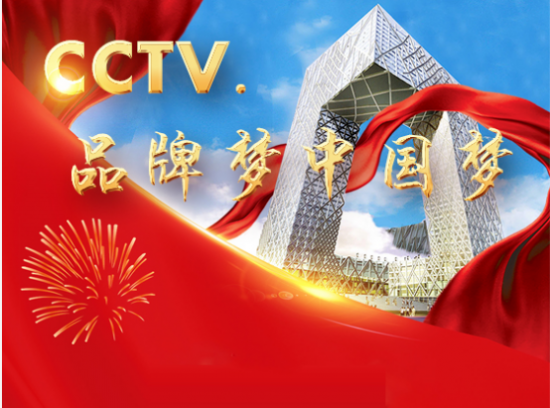 河北黎之生 以管理智慧嫁接央视资源，赋能企业品牌新高度